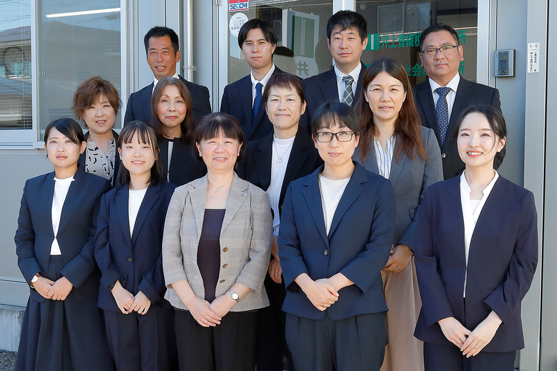 井上会計事務所スタッフの集合写真